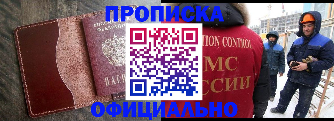 временная регистрация адрес в Радужном