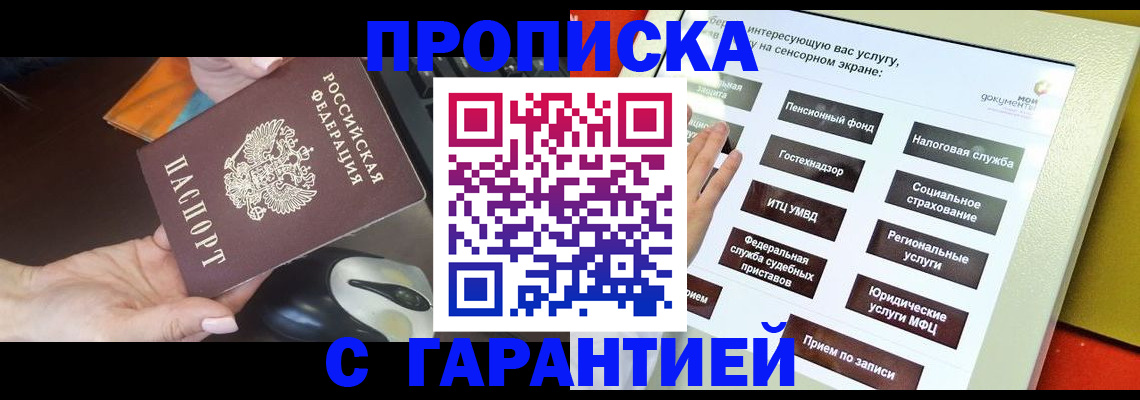регистрация для школы в Радужном