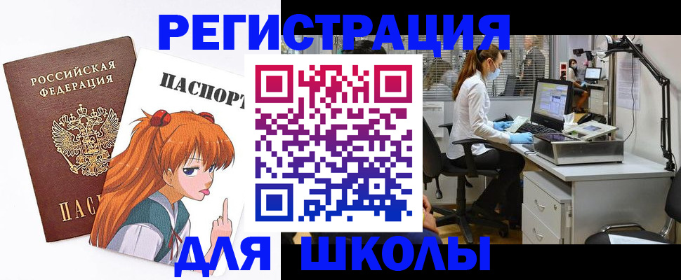 временная регистрация в Радужном