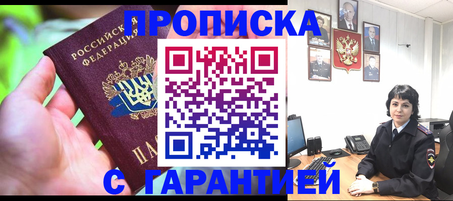 регистрация для дет. сада в Радужном