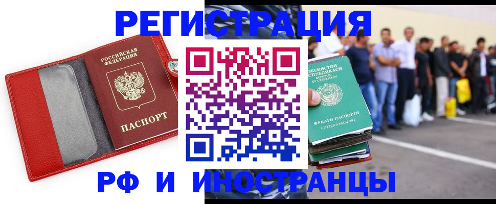 временная регистрация 2025 в Радужном