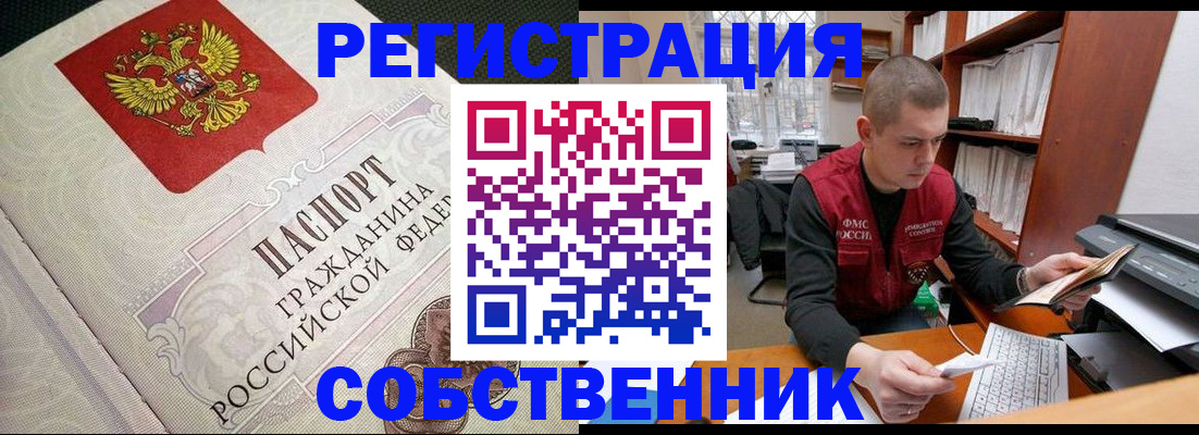 временная регистрация адрес в Радужном