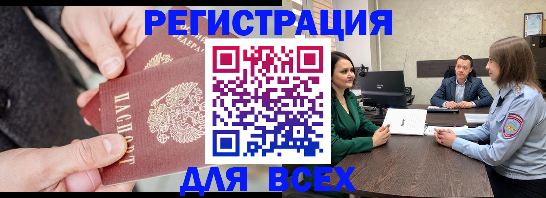 прописка для кредита в Радужном